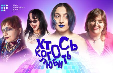 Нейрорізноманіття: зв’язок з ЛГБТІК+, адаптація, міф про суперсили