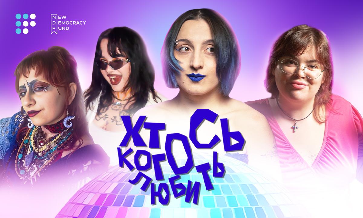 Нейрорізноманіття: зв’язок з ЛГБТІК+, адаптація, міф про суперсили