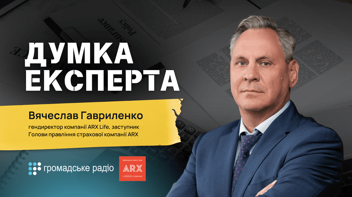 «Ми маємо виконувати свої зобов'язання попри війну» — заступник Голови правління СК ARX Вячеслав Гавриленко