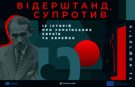 Дрогобицький візіонер: життєвий шлях Бруно Шульца