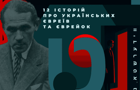 Дрогобицький візіонер: життєвий шлях Бруно Шульца