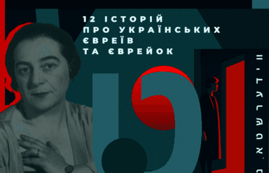 Відерштанд. Супротив