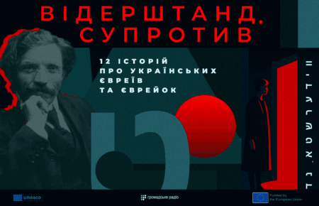 Сміх крізь сльози: життя єврейського письменника Шолом-Алейхема