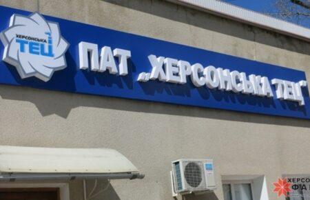 Херсонська ТЕЦ зупинилася через російські обстріли: без тепла залишилися десятки тисяч людей