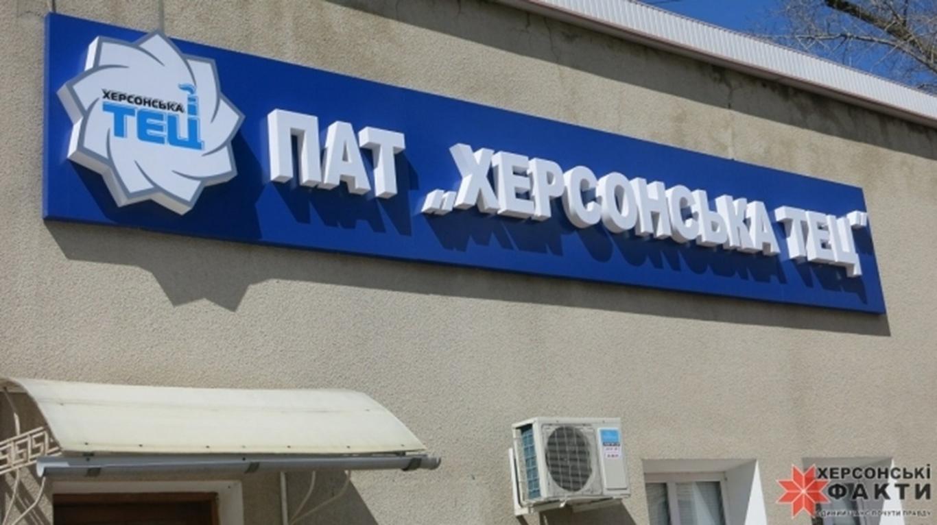 Херсонська ТЕЦ зупинилася через російські обстріли: без тепла залишилися десятки тисяч людей