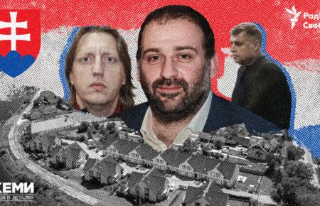 Троє фігурантів справи «Мідас» мають бізнес у Словаччині