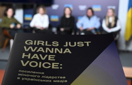 Виклики жінок у медіа: учасниці Українсько-європейської програми підтримки презентували paper policy