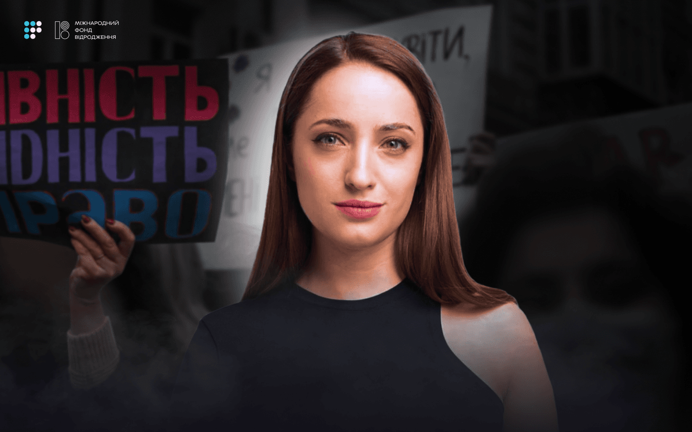 Коли я говорю про права жінок, я говорю про справедливість — Яна Брензей