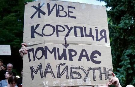 76% опитаних кажуть, що тиск на антикорупційних активістів зріс — правозахисниця