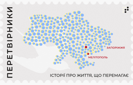 «Навіть одна людина може творити зміни»: як переселенка з Мелітополя допомагає змінювати громади
