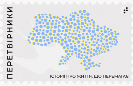 «Перетвірники»: на Громадському радіо стартує подкаст про історії ВПО та людей з окупації