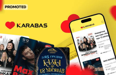 Квиток — найкращий подарунок: які події створять святковий настрій напередодні Нового року