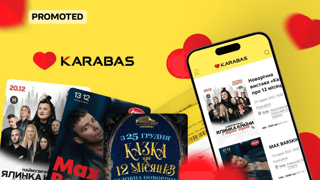 Квиток — найкращий подарунок: які події створять святковий настрій напередодні Нового року