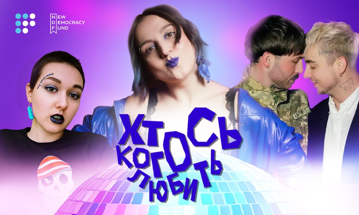 Що таке поліаморія: відкриті стосунки, ревнощі, квірність