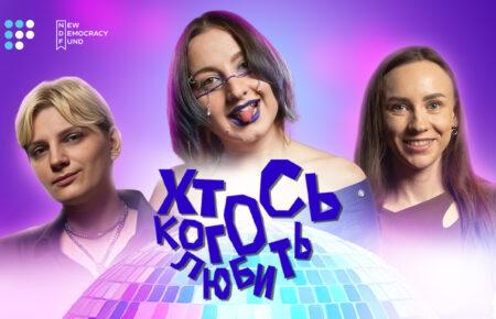 Трансгендерність, шлюб і батьківство: чи реально їх поєднати в Україні