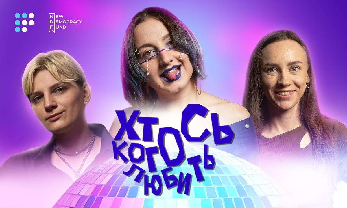 Трансгендерність, шлюб і батьківство: чи реально їх поєднати в Україні