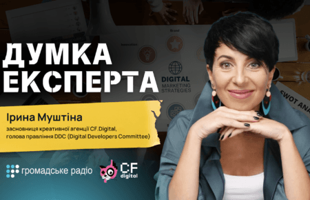 «Іноземці нічого не знають про Україну, бо ми їм нічого не розказуємо» — засновниця креативної агенції CF.Digital Ірина Муштіна