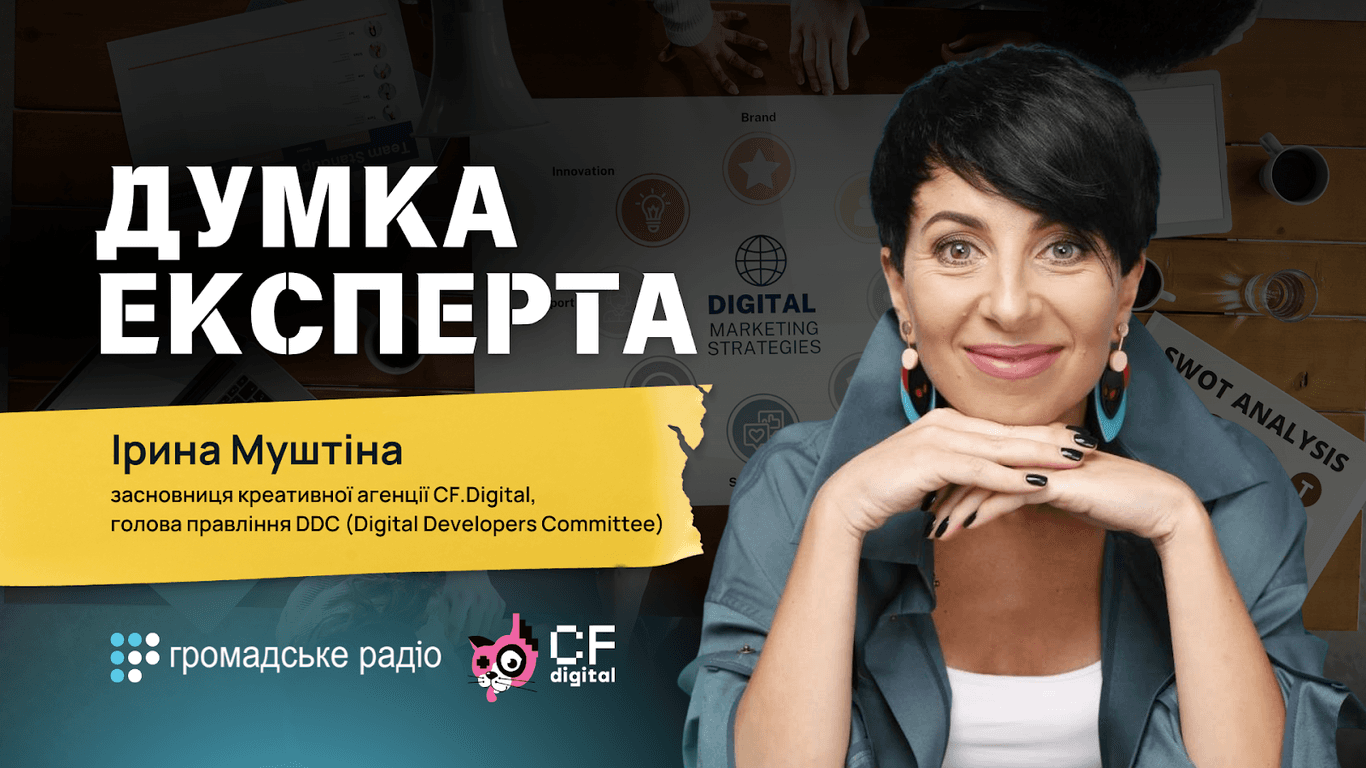 «Іноземці нічого не знають про Україну, бо ми їм нічого не розказуємо» — засновниця креативної агенції CF.Digital Ірина Муштіна