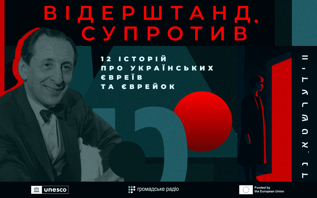 Піаніст, який підкорив світ: історія киянина єврейського походження Володимира Горовиця