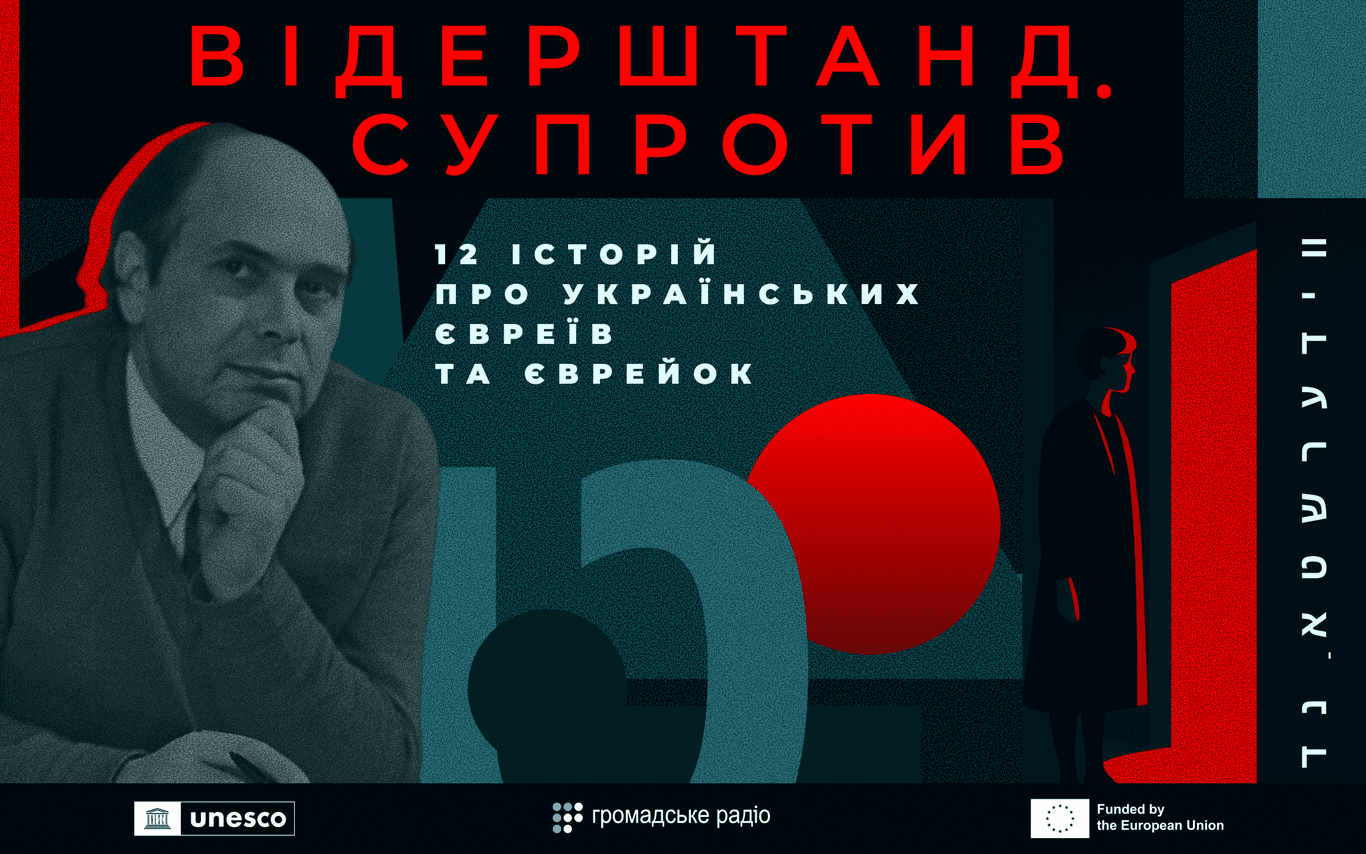 Він озвучив епоху: розповідь про композитора Ігоря Шамо