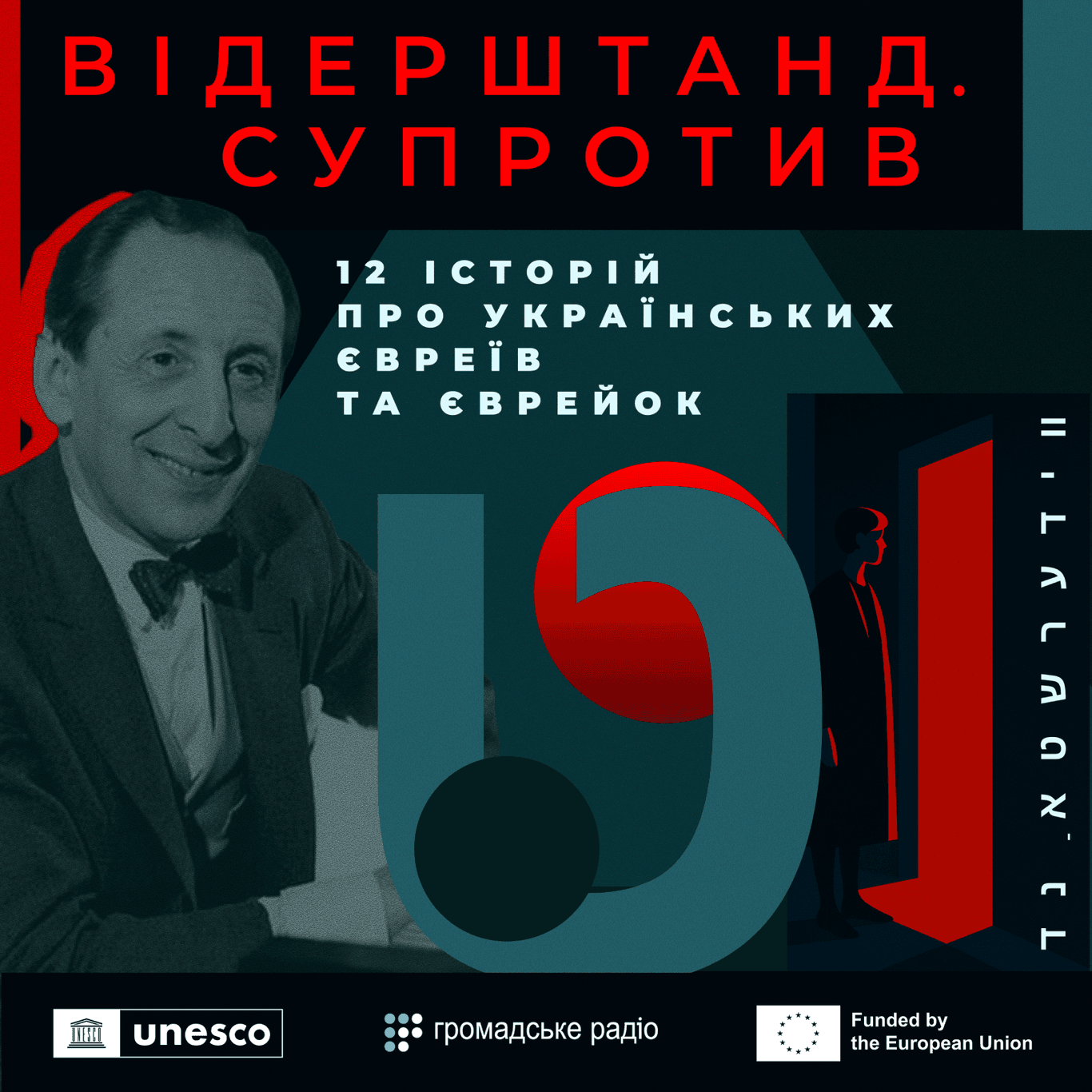 Піаніст, який підкорив світ: історія киянина єврейського походження Володимира Горовиця