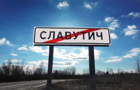 У Славутичі через обстріл без світла майже 8,5 тисяч користувачів