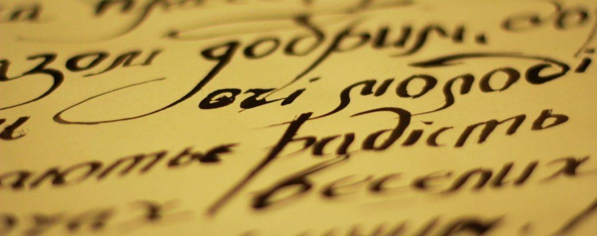 Деколонізація мови: чому вона потрібна зараз і які слова справді потребують змін