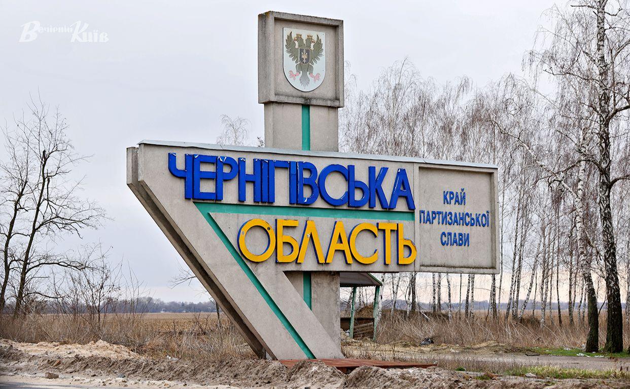 На Чернігівщині російський удар пошкодив важливий енергооб'єкт