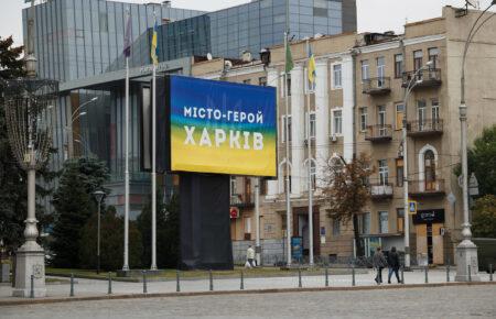 Російські війська вдарили по Харкову, є влучання