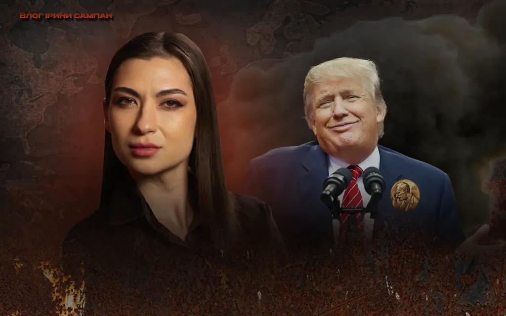 6 (НЕ)завершених війн Трампа