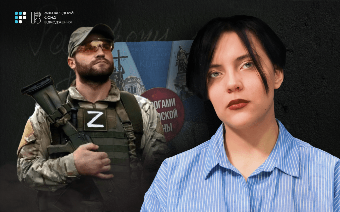 «Я прожила в окупації більшу частину свого життя і не хотіла б прожити там ще хоча б один день», —  кримчанка Поліна