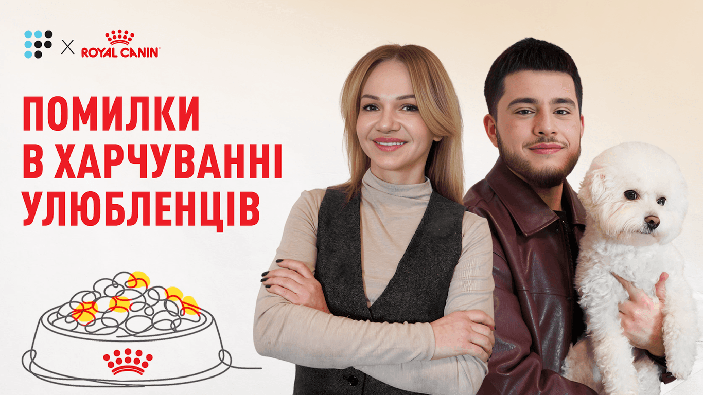 «Неможливо інтуїтивно підібрати здоровий раціон для улюбленців» — лікарка ветеринарної медицини Юлія Романишина