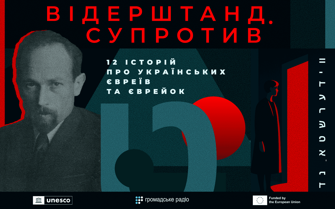 Постать Івана Кулика: між літературою, політикою та терором