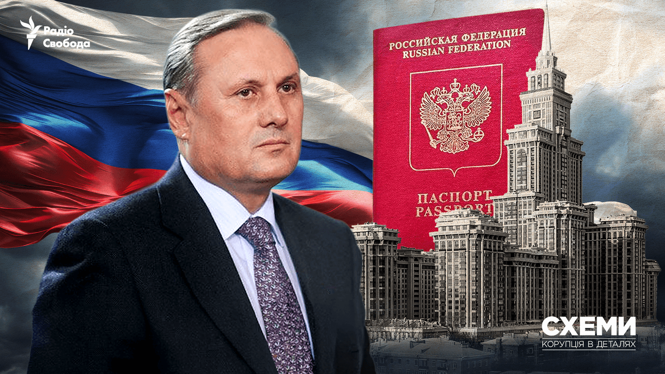 Колишній «регіонал» Олександр Єфремов отримав російський паспорт, — «Схеми»