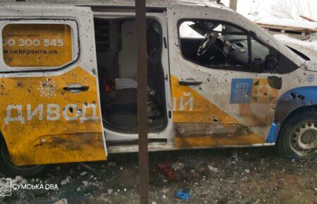 На Сумщині росіяни атакували автомобіль «Укрпошти»: є постраждалі