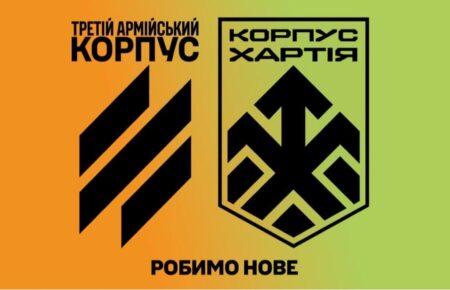 3 армійський корпус ЗСУ і 2 корпус НГУ «Хартія» об’єднують зусиллля для обміну бойовим досвідом