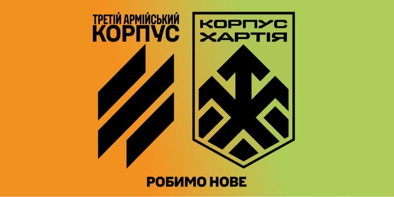 3 армійський корпус ЗСУ і 2 корпус НГУ «Хартія» об’єднують зусиллля для обміну бойовим досвідом