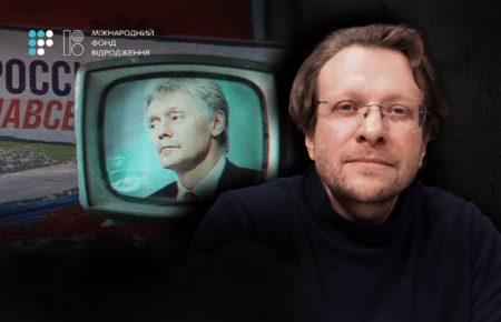 Померанцев: Російська пропаганда — це нормалізація зла і колективний нарцисизм