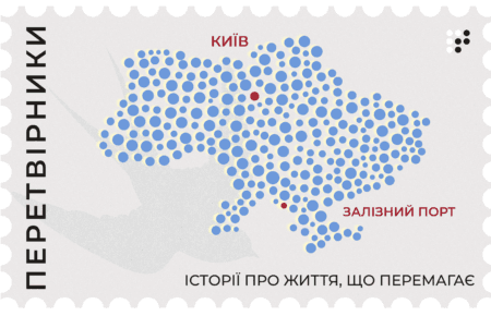 «Ризиків в окупації більше, ніж від переїзду»: історія переселенки й підприємиці із Залізного Порту