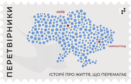 «Не треба робити себе немічними»: пенсіонерка з Мирнограда про свій досвід переїзду до Києва