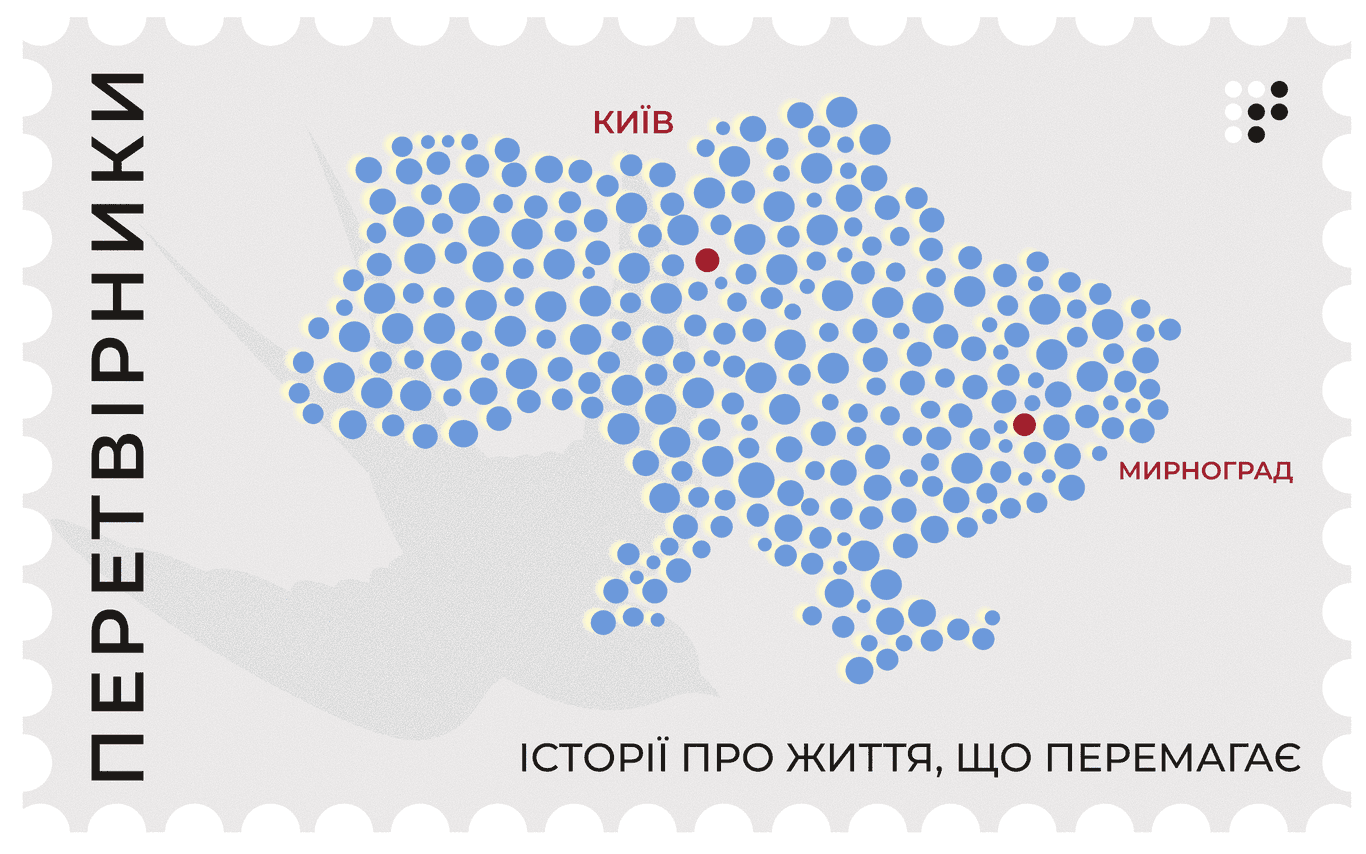 «Не треба робити себе немічними»: пенсіонерка з Мирнограда про свій досвід переїзду до Києва