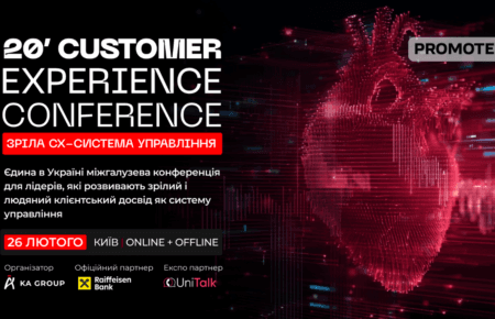 Total Experience — ваша інвестиція у прибуток і стійкість бізнесу 2026
