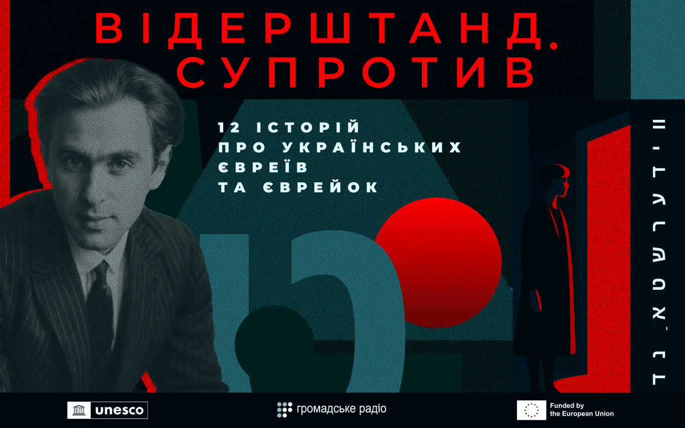 Іссахар-Бер Рибак: як художник із Кропивницького став творцем нового єврейського мистецтва в Україні та Європі