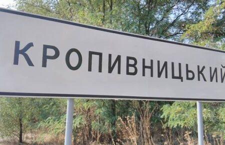 У Кропивницькому чути вибухи