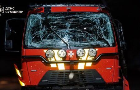 У Сумах окупанти атакували рятувальників: пошкоджений пожежний автомобіль