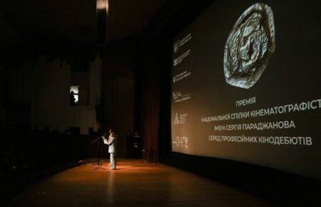 Премія НСКУ імені Сергія Параджанова оголосила переможців