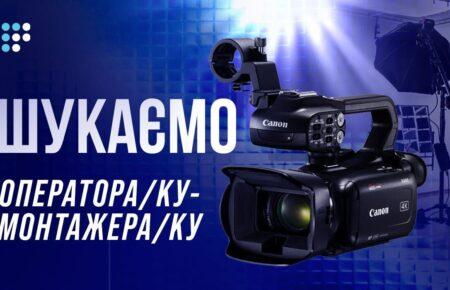 Громадське радіо відкриває вакансію оператора/ки-монтажера/ки