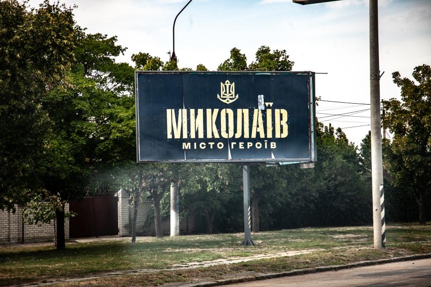 Окупанти вдарили по Миколаєву, є поранений, пошкоджений об'єкт транспортної інфраструктури