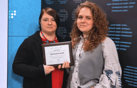 Громадське радіо отримало відзнаку за найкращі інклюзивні практики