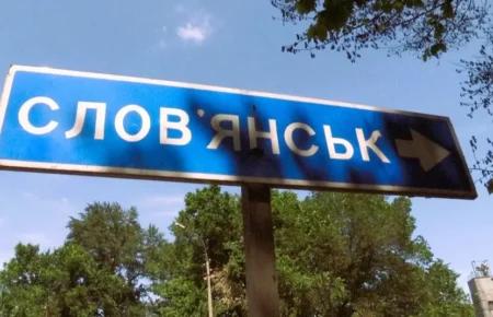 Удар по Слов'янську: поранені троє людей, серед них дитина